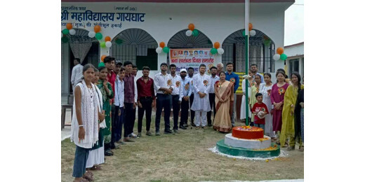 राजकीय डिग्री कॉलेज गायघाट में स्वतंत्रता दिवस की धूम, सांस्कृतिक प्रस्तुतियों ने मोहा मन